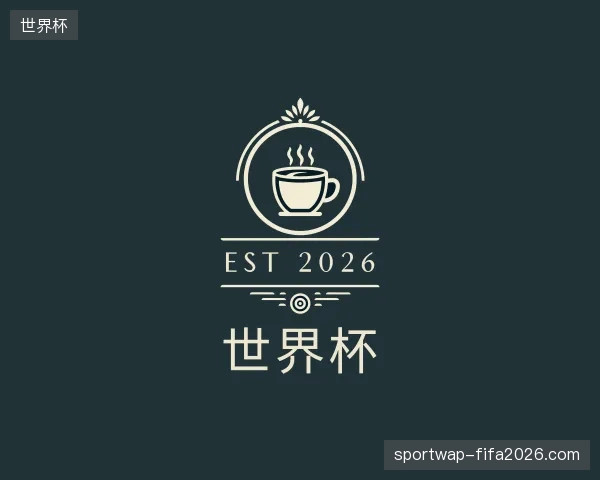 了解世界杯官方网站